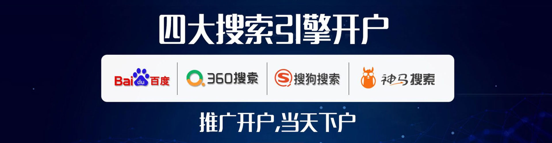 奇台百度推广托管